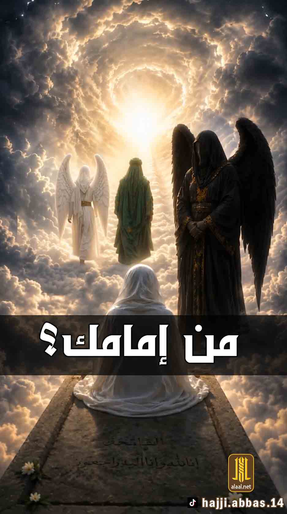 من-امامك---المجالس